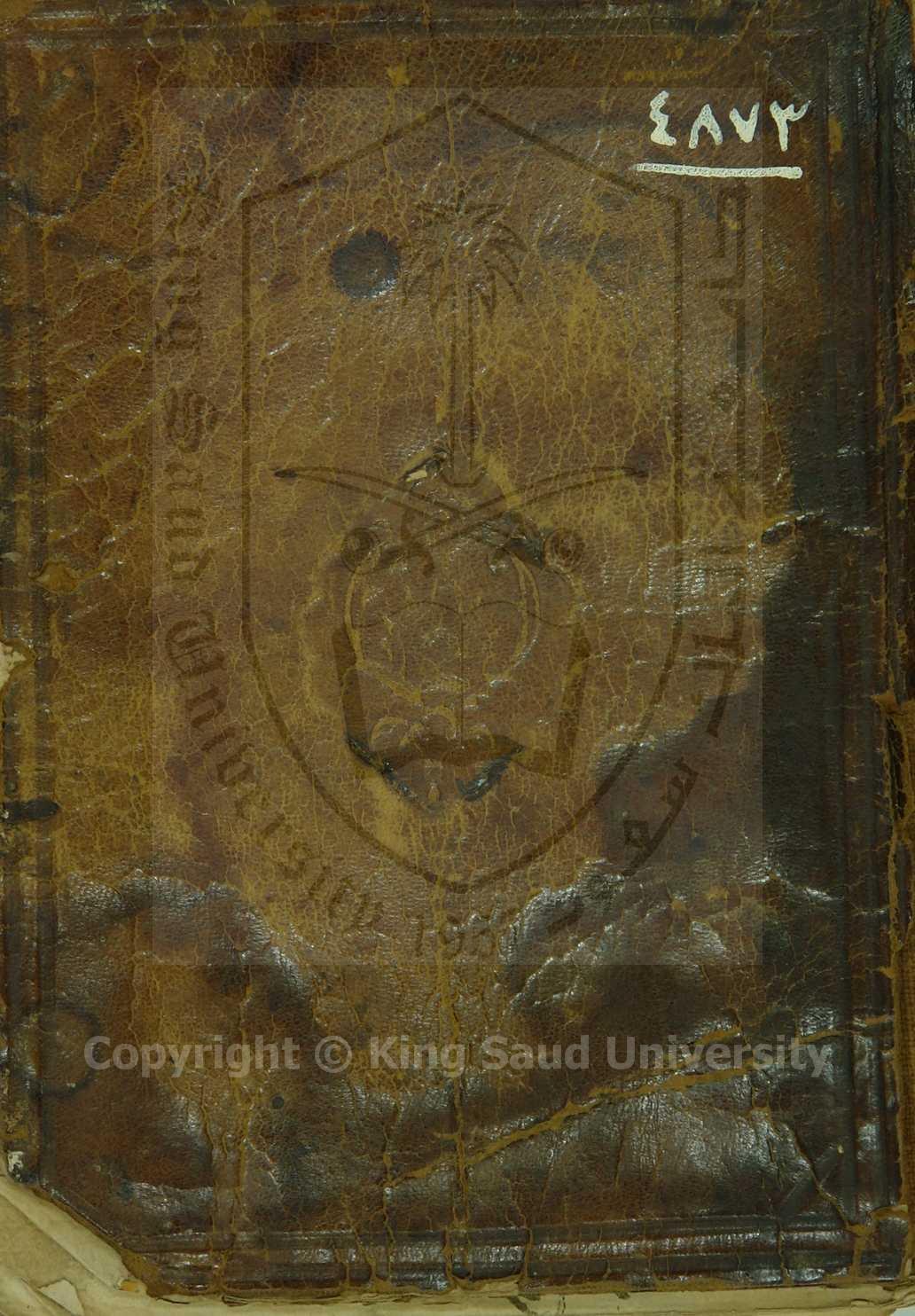 الجد الحثيث في بيان ما ليس بحديث في مختصر الاتفاق الغزي 