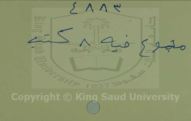 مجموع فيه 8 كتب 