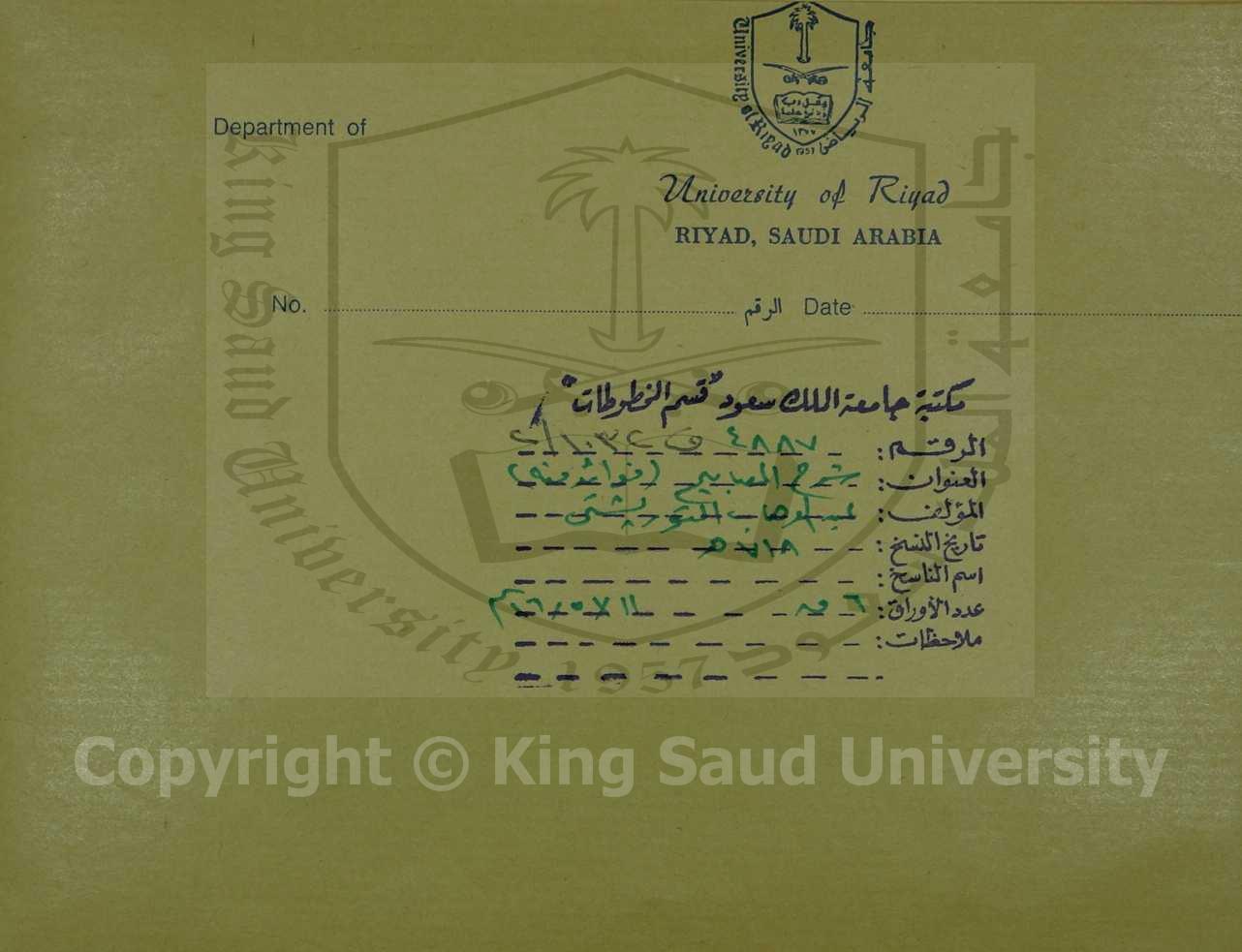 شرح المصابيح (فوائد منه )