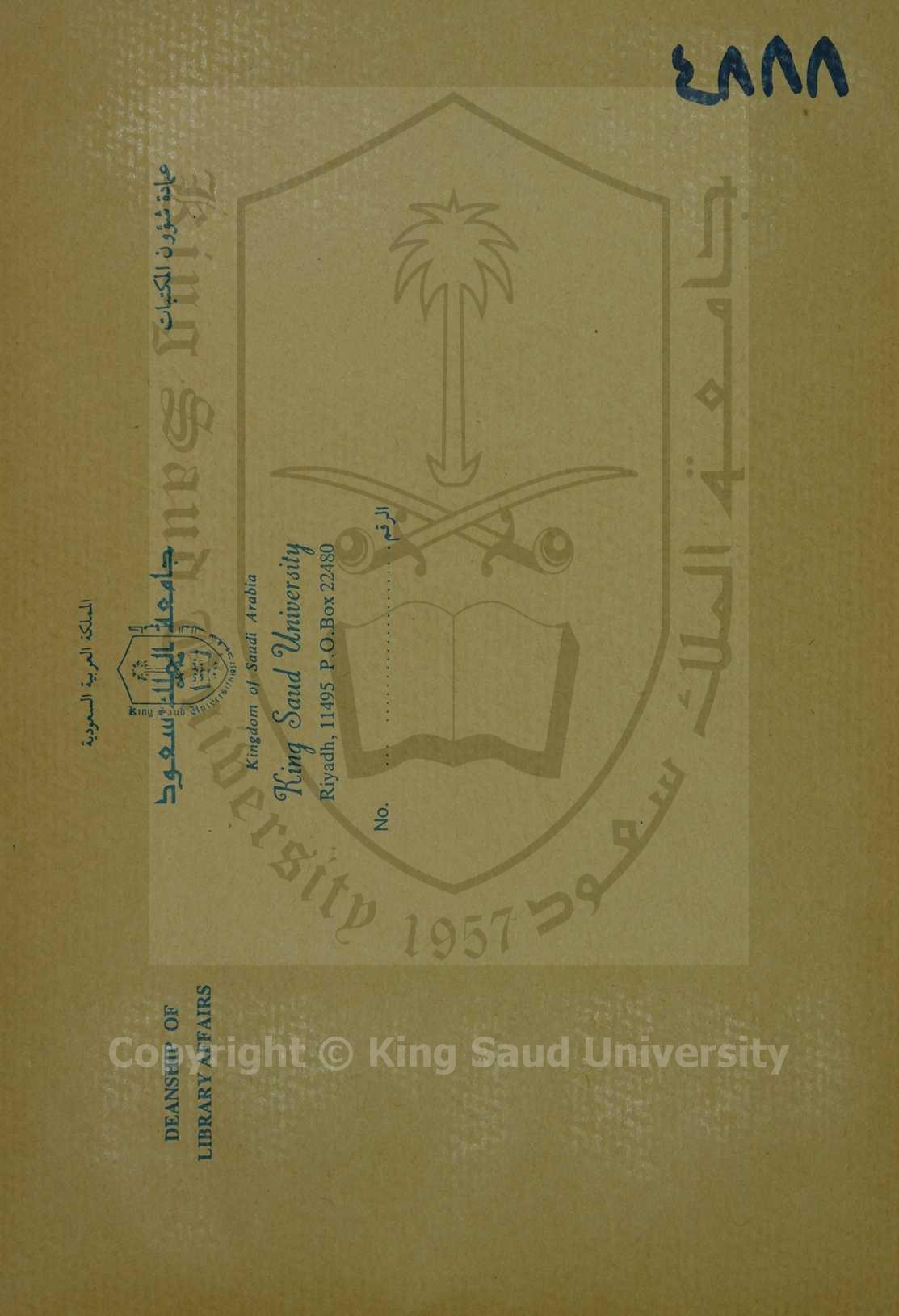 حاشية الزيباري على شرح العصام 