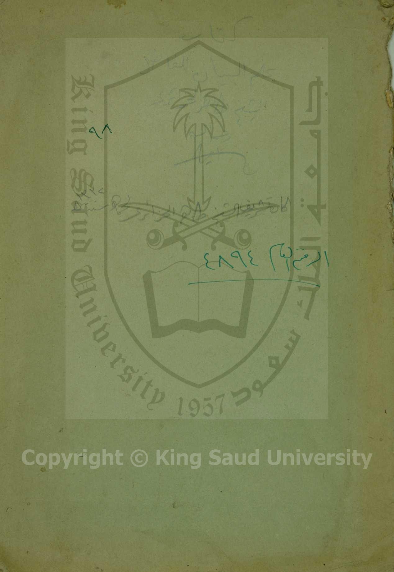 رساله في فن البيان 