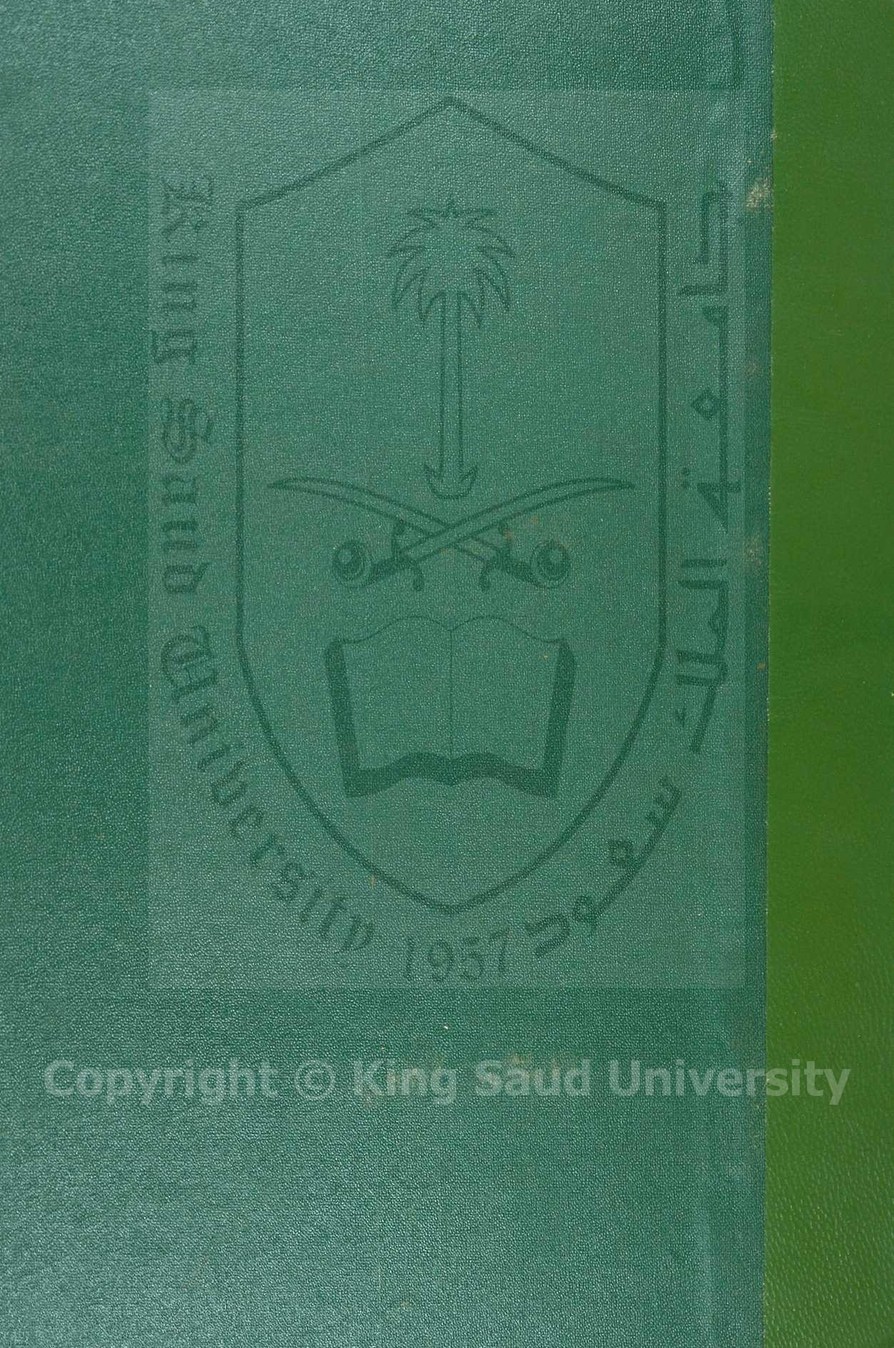 المفصل ( في صناعة الاعراب ) 