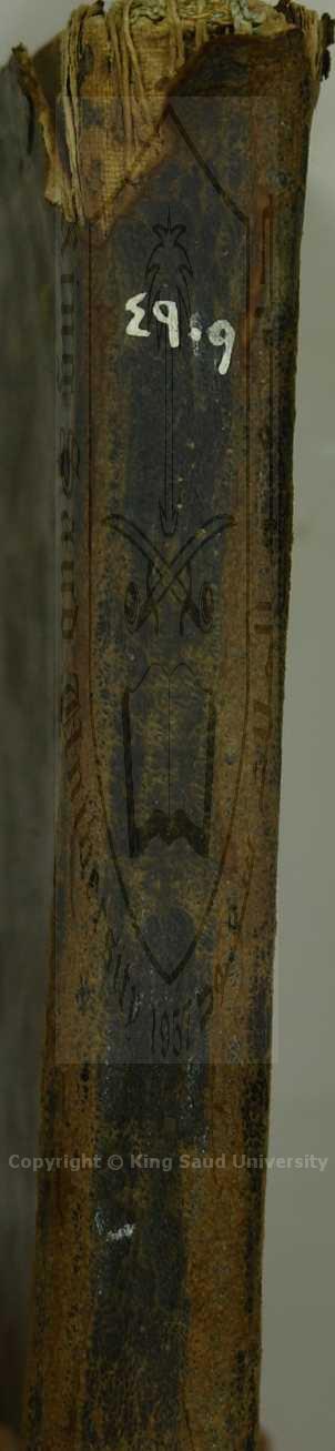 التيسير فيالقراءات السبع 