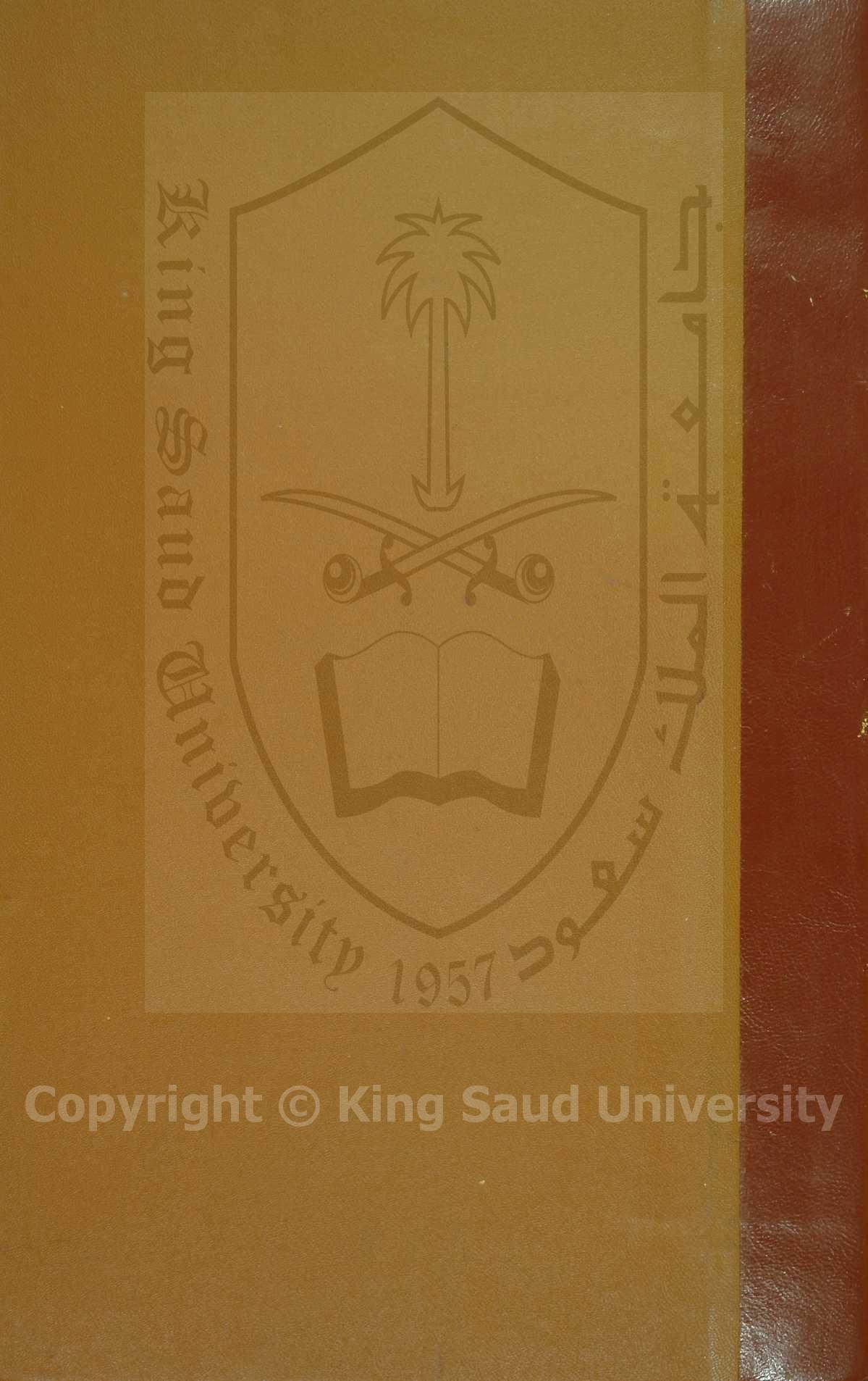 مقدمة الأدب