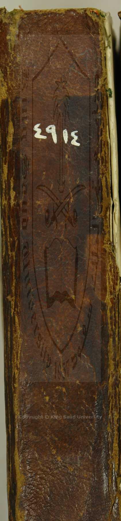 مطالع المسرات بجلاء دلائل الخيرات 