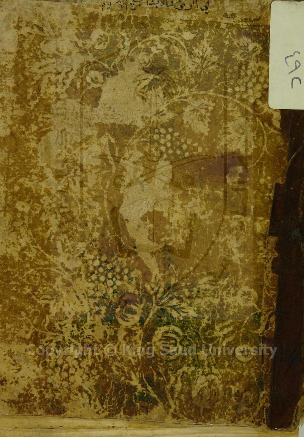 المقصد لتلخيص ما في المرشد