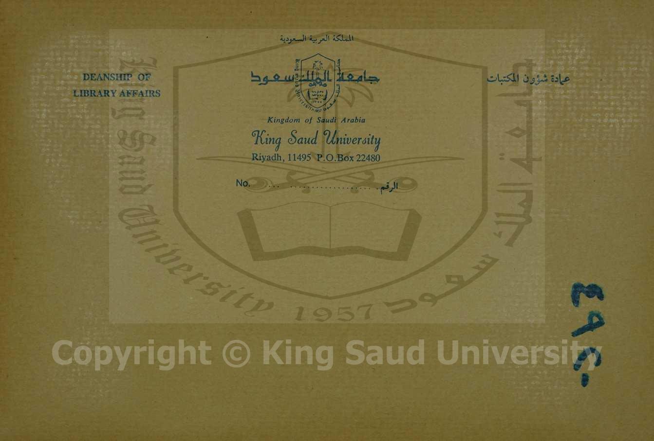 المواعظ والاعتبار ، نقل منه 