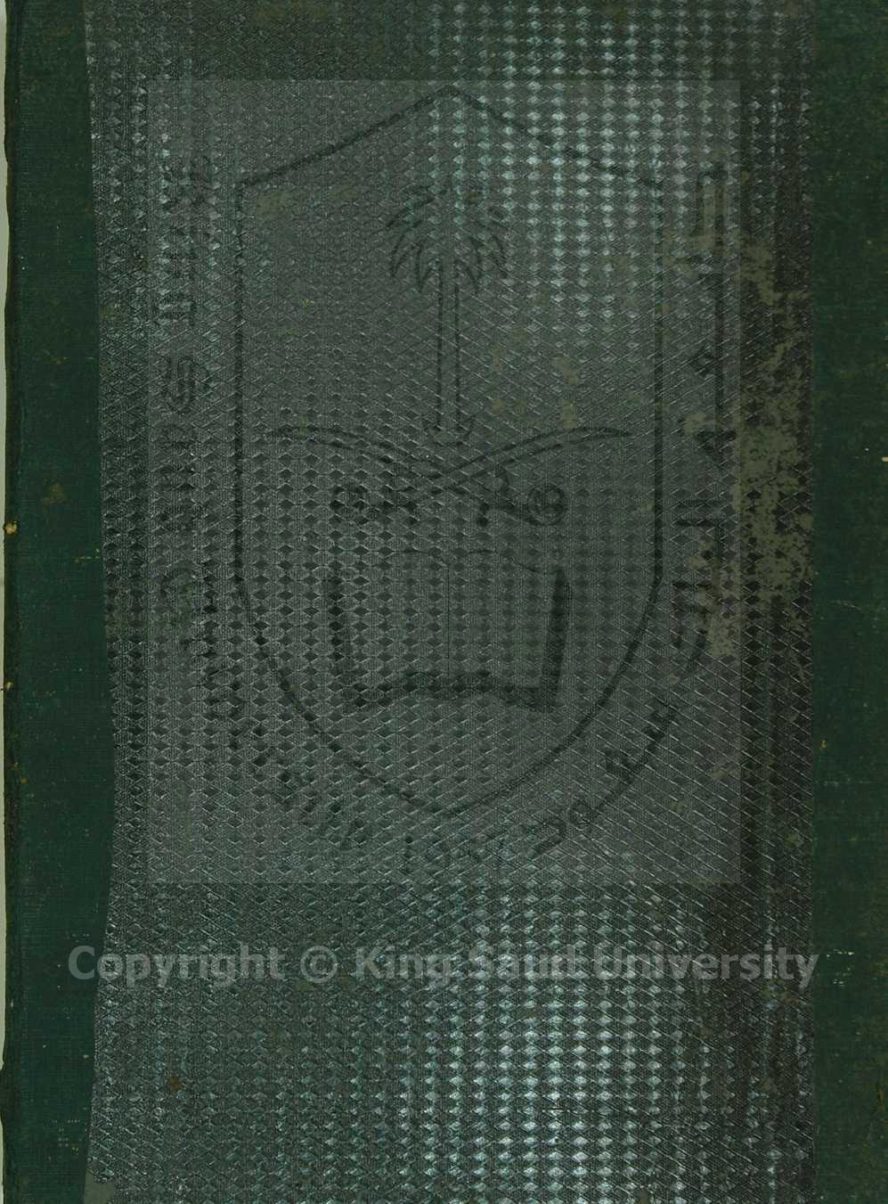 بهجة الفكر علي مولد الامام ابن حجر للمحلي