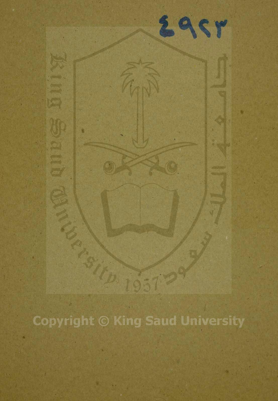 التيسير في التفسير