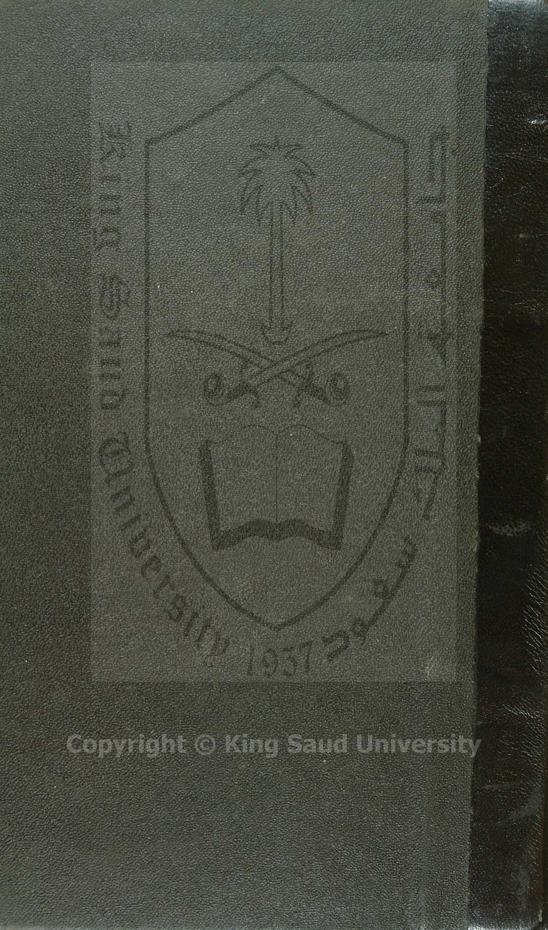 المكرر فيما تواتر من القراءات السبع وتحرر