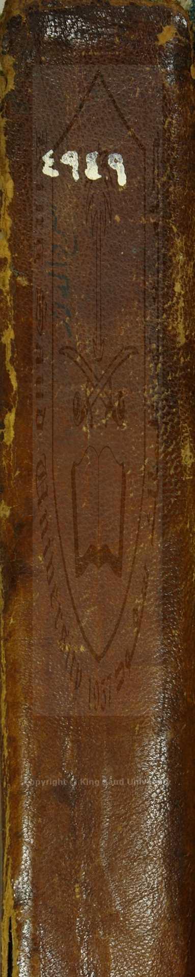 غرر الاذكار في شرح درر البحار