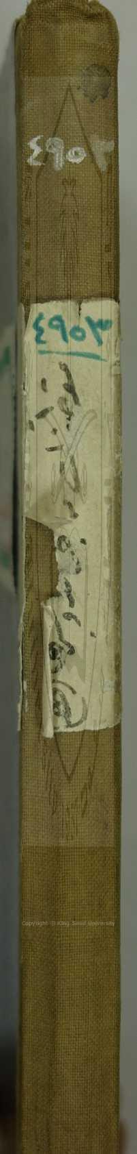 كتاب فيه معارف عامة