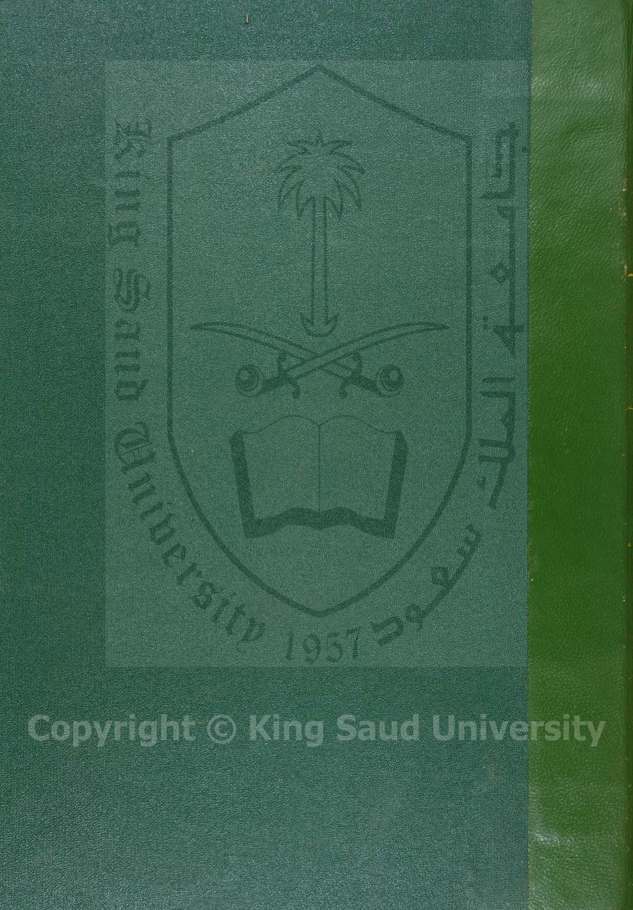 المنصف في الكلام على مغني بن هشام 