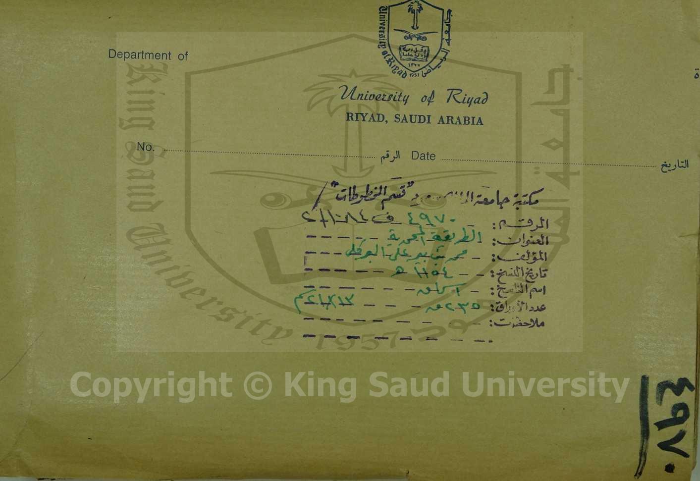 الطريقة المحمدية 