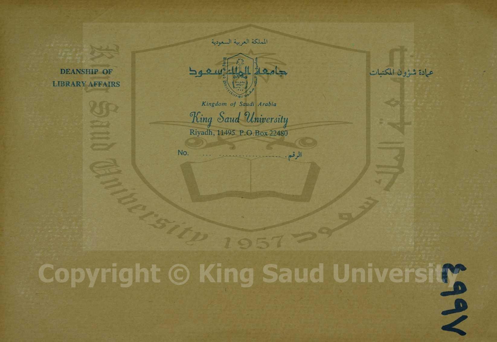 الفرائد البرهانية في تحقيق الفوائد الفنارية 