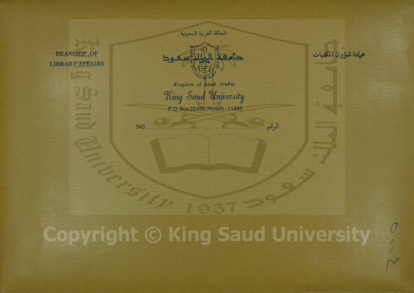 مقولات البليدي