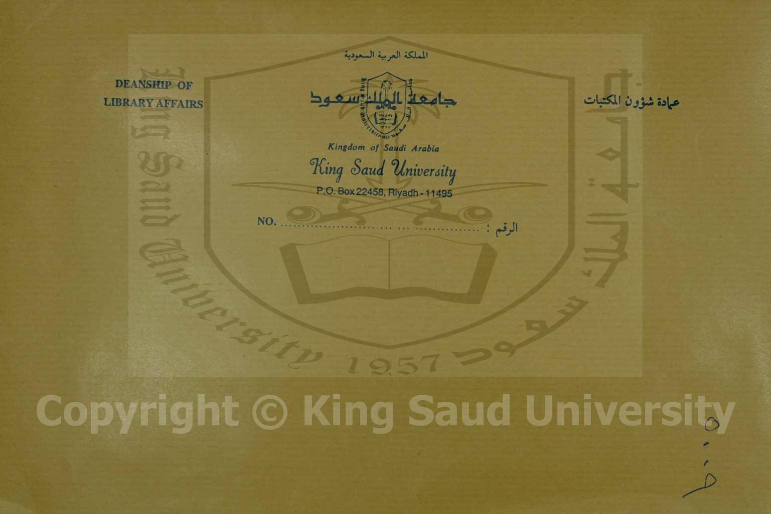 مفتاح الصلاة ومرقاة النحاة 