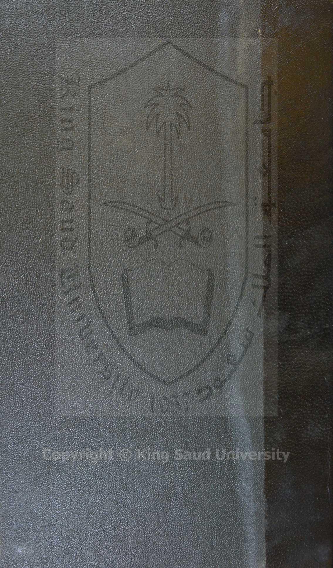 المنهل الصافي في شرح الوافي