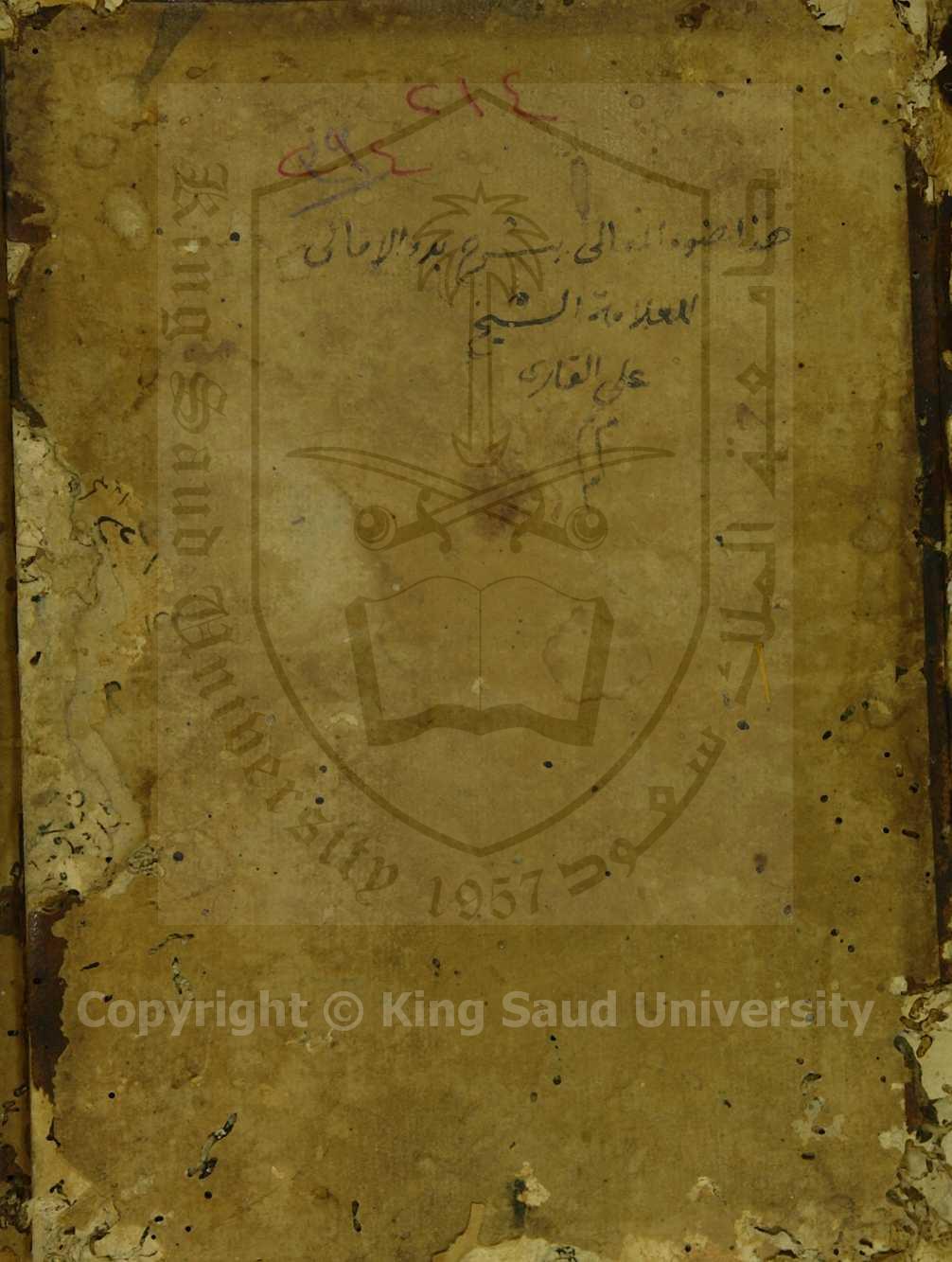 ضوء المعالي لبدئ الامالي