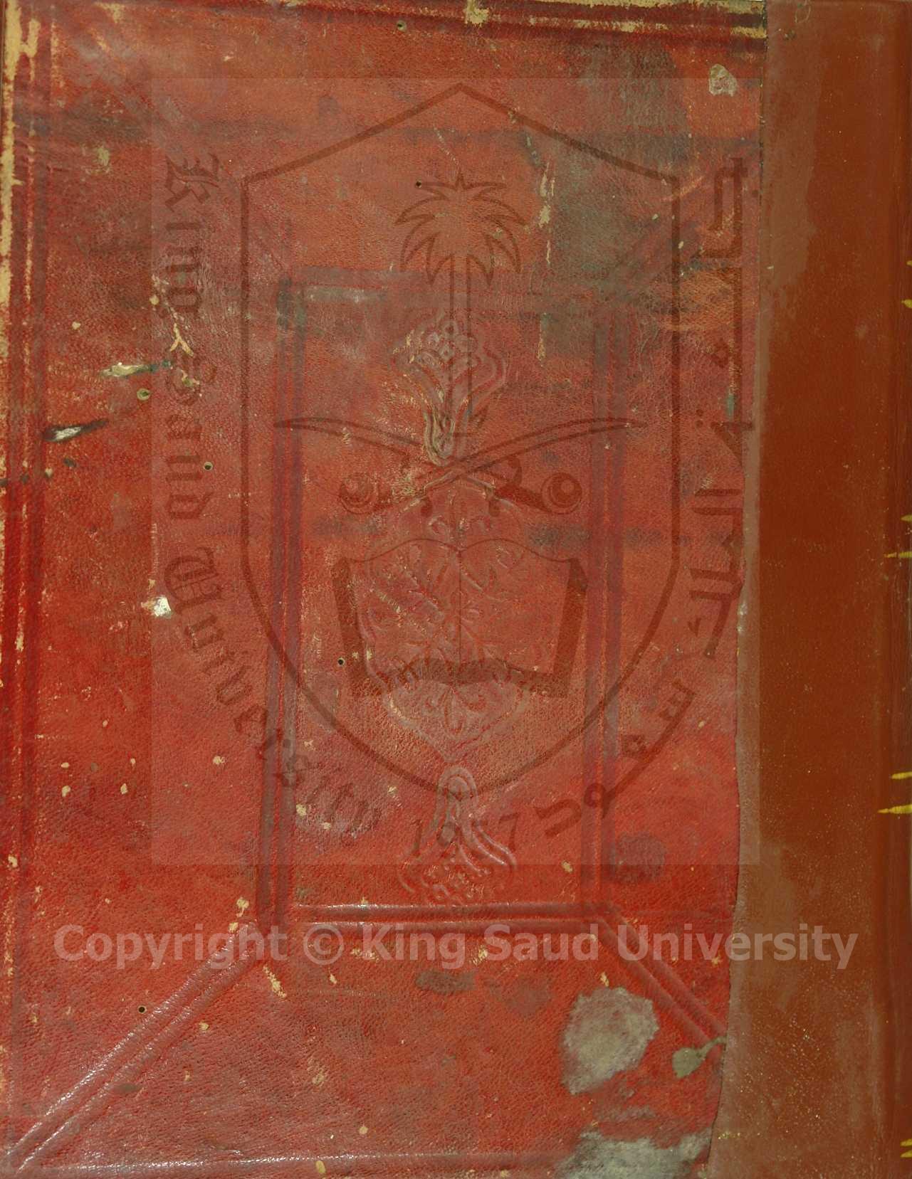 المواهب الرحمانية لطلاب الاجرومية