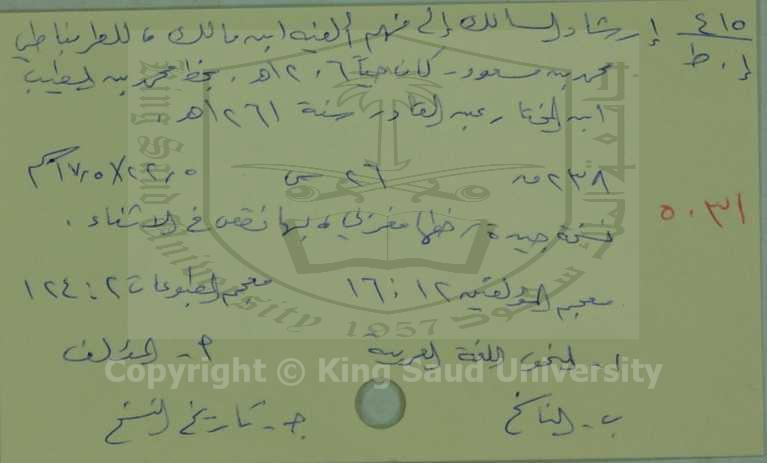 ارشاد السالك الى فهم الفية ابن مالك 