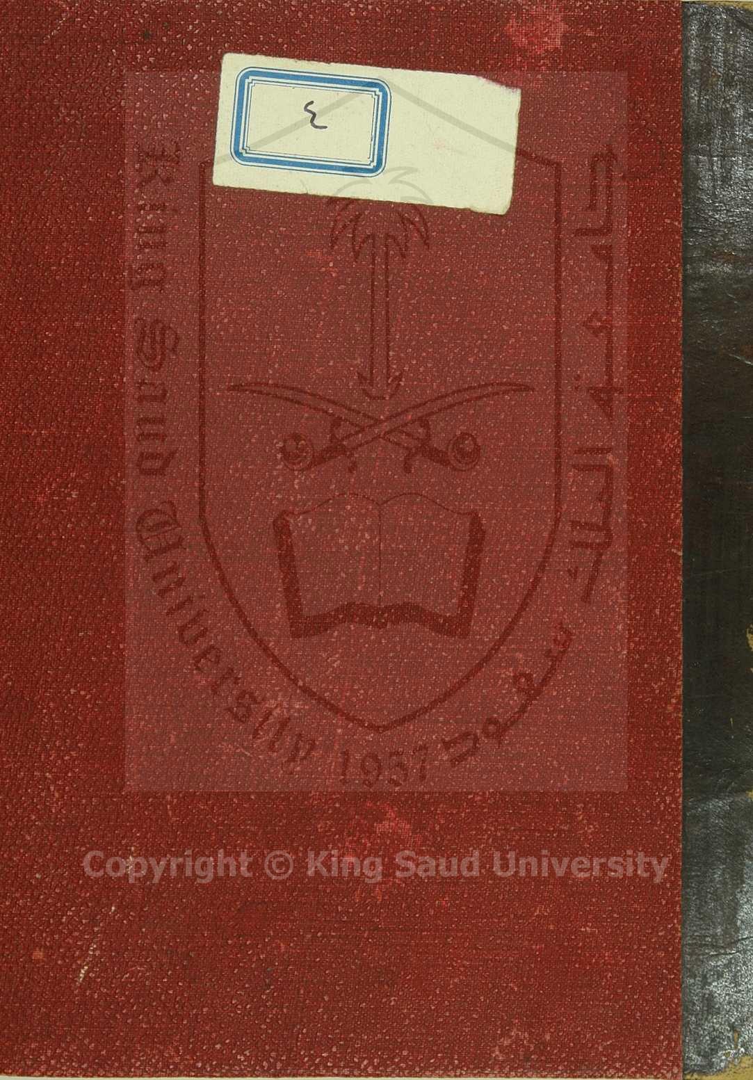 مناقب أمير المؤمنين عمر بن الخطاب