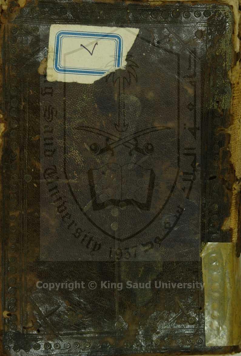 جوهرة الاصول و تذكرة القجول