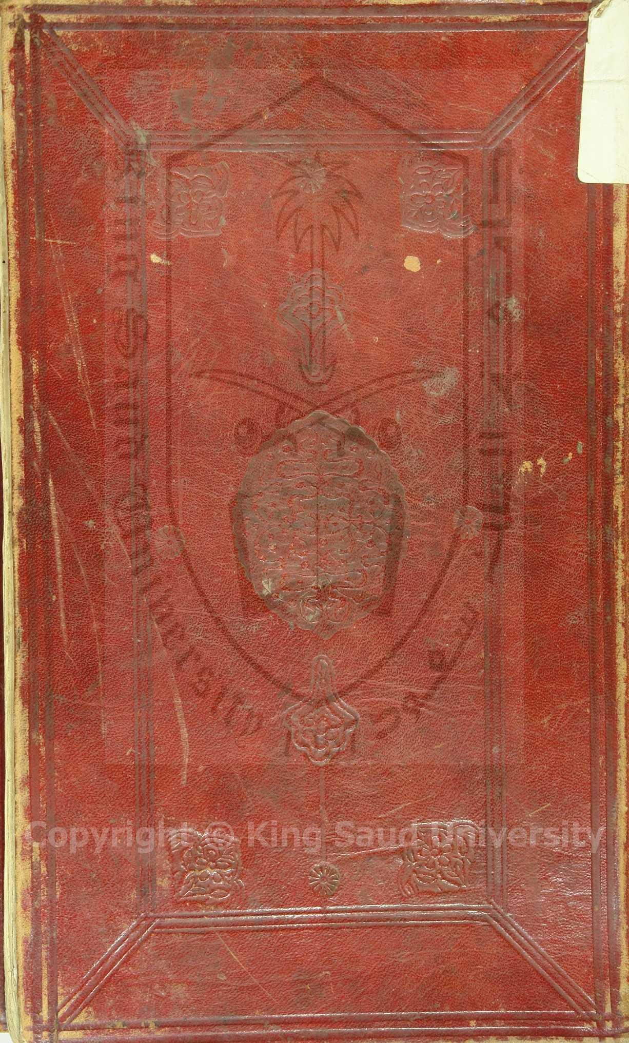 المواهب الفتحية على الطريقة المحمدية 