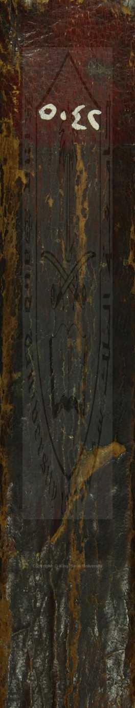 فتح القريب بشرح كتاب الترتيب 