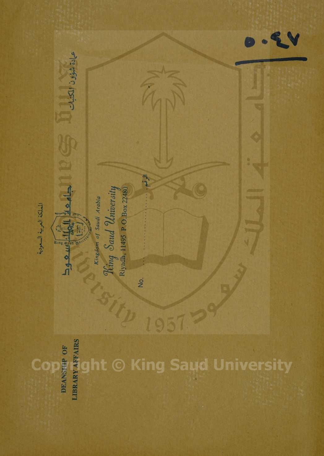 الهمزية في مدح خير البرية