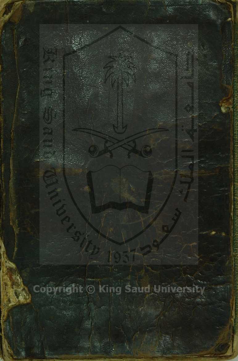 مختصر غنية المتملي شرح منية المصلي للكاشفري 