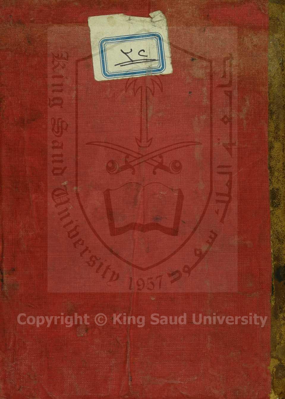 ثمرات الآداب السياسيه ونتائج الافكار الرياضيه الكبري 