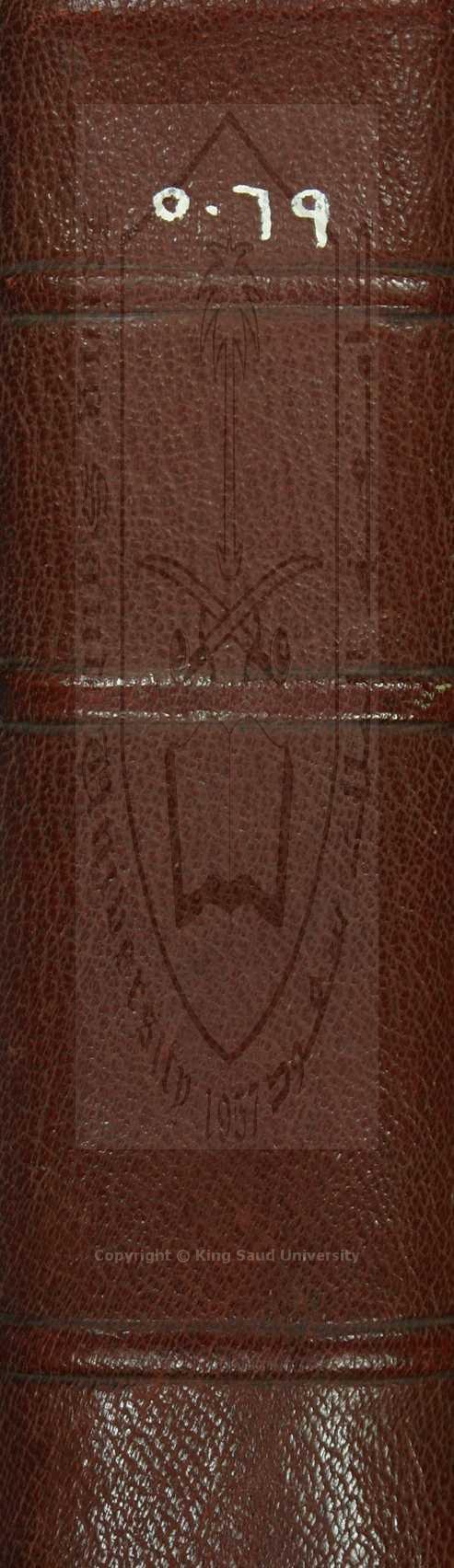 شرح العمل الفاسي لابي زيد الفاسي