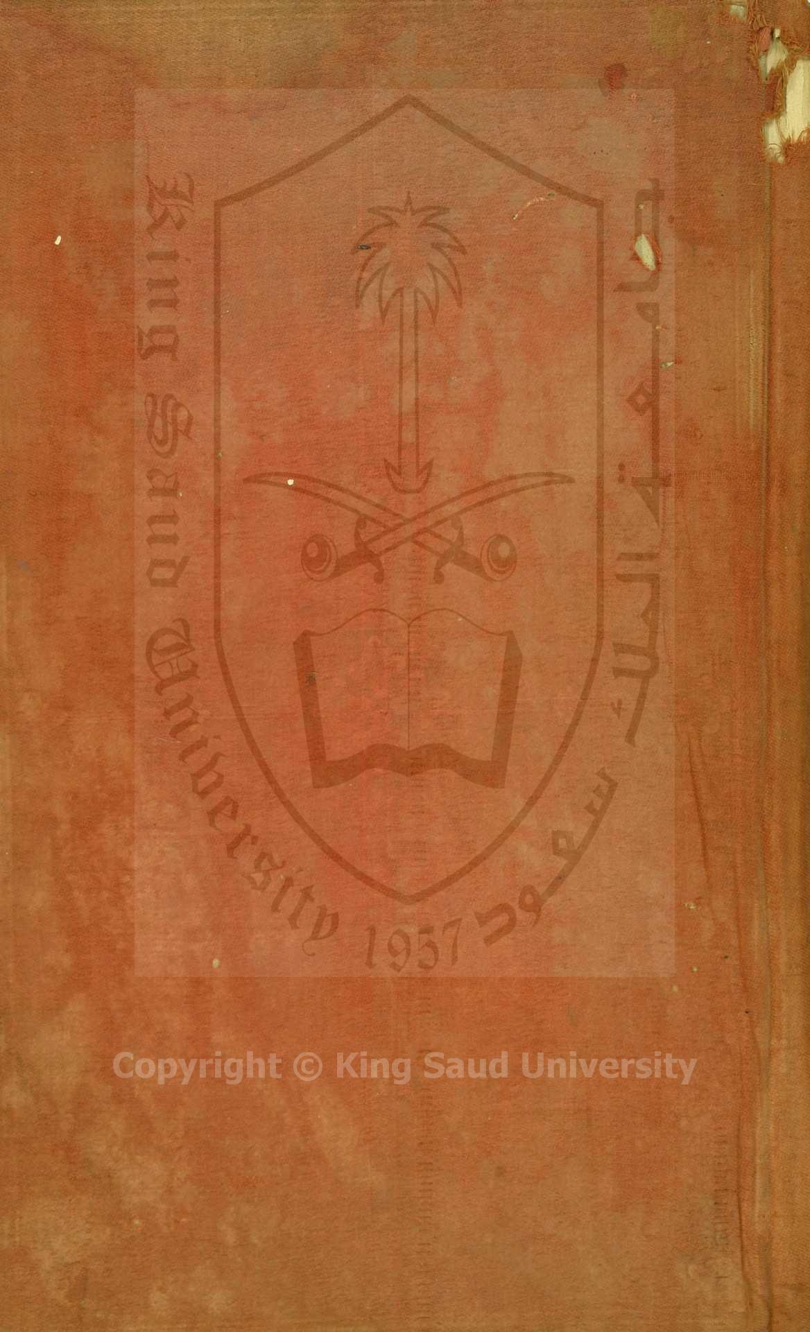 المهمات المفيده في شرح الفريده 