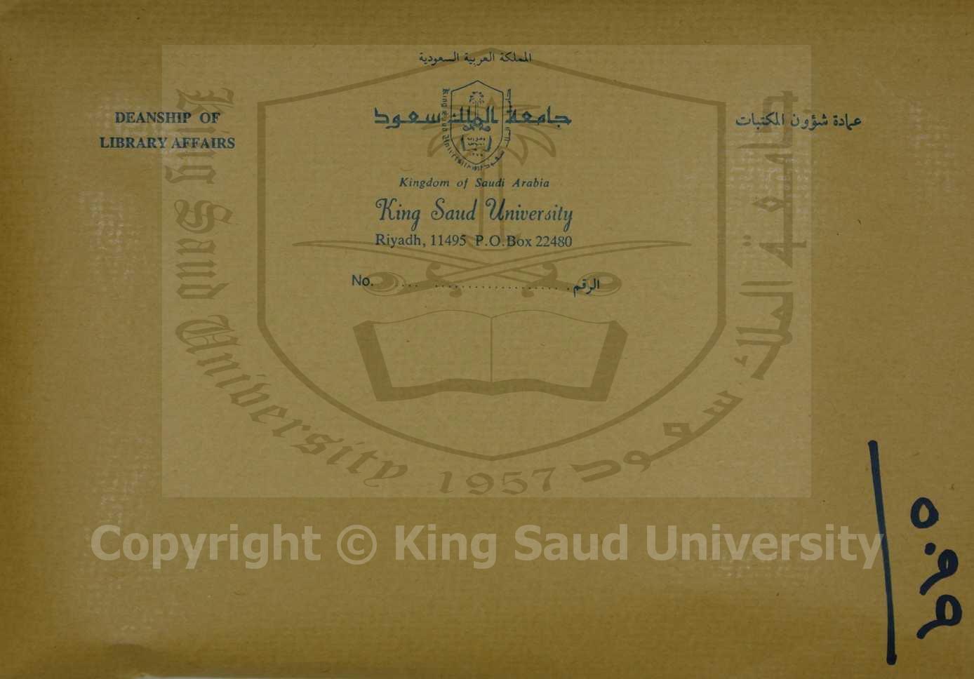 كتاب في النحو