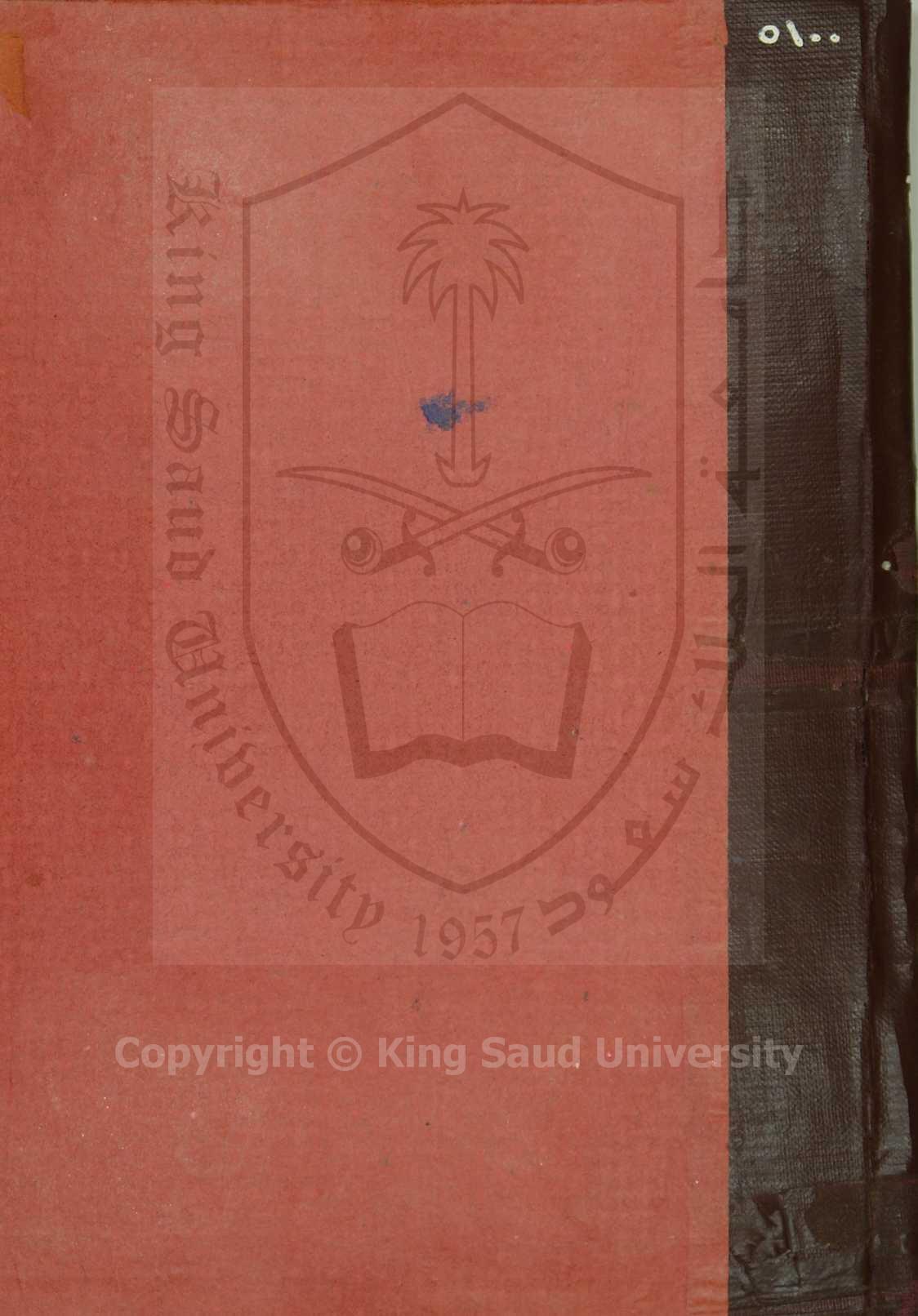 كتاب في علم الحروف