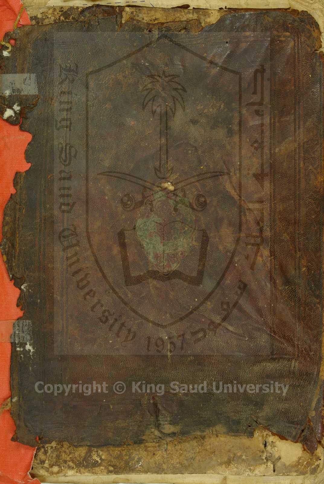 الدر الثمين والمورد المعين في شرح المرشد المعين على الضروري من علوم الدين لأبن عاشر