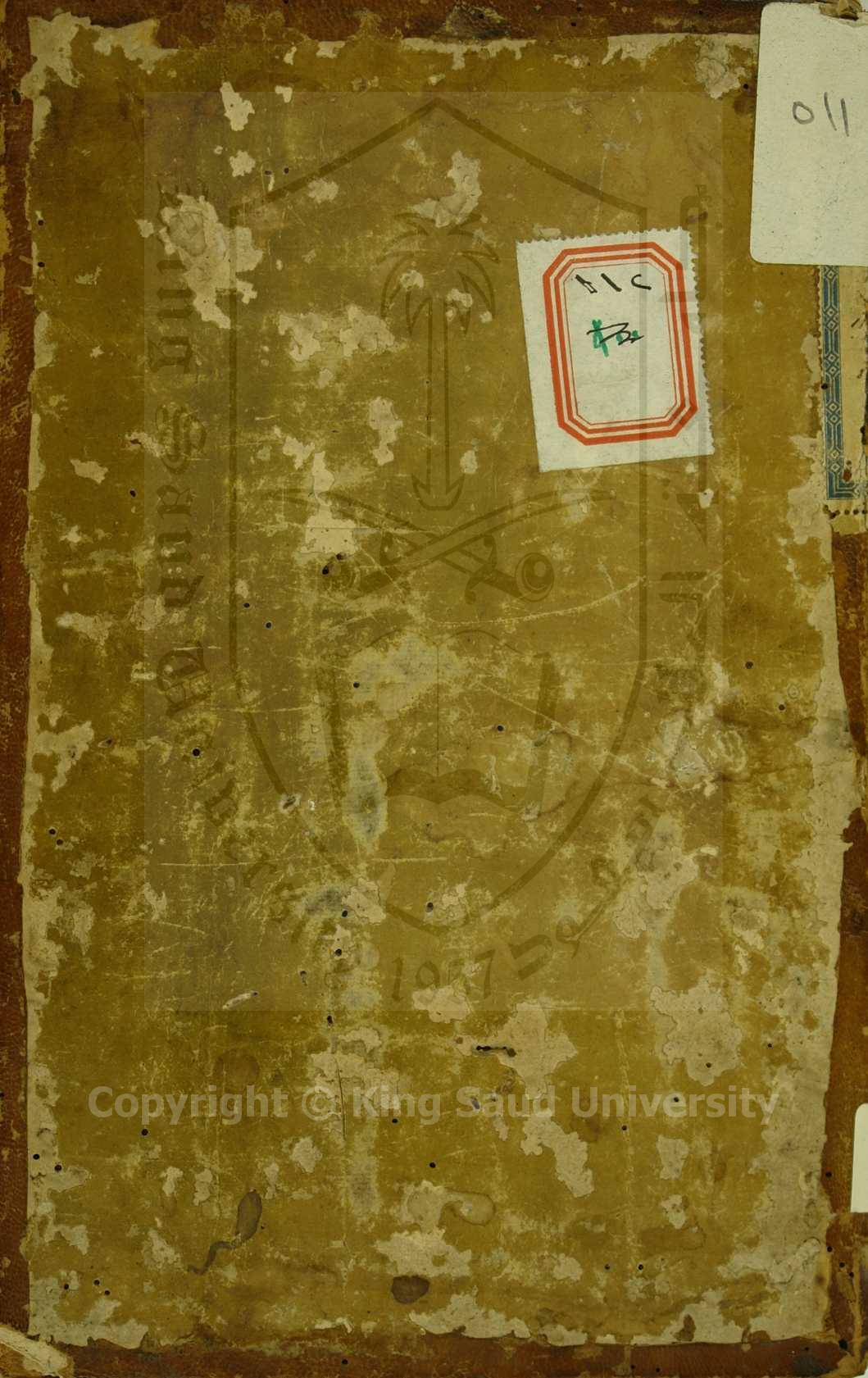 نفاس الدرر في حواشي المختصر 