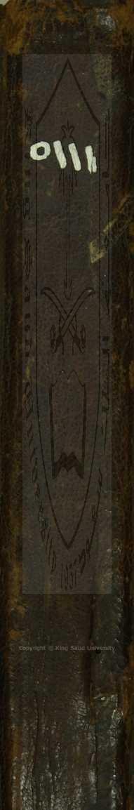 حاشية علي الكشفا للزمخشري 