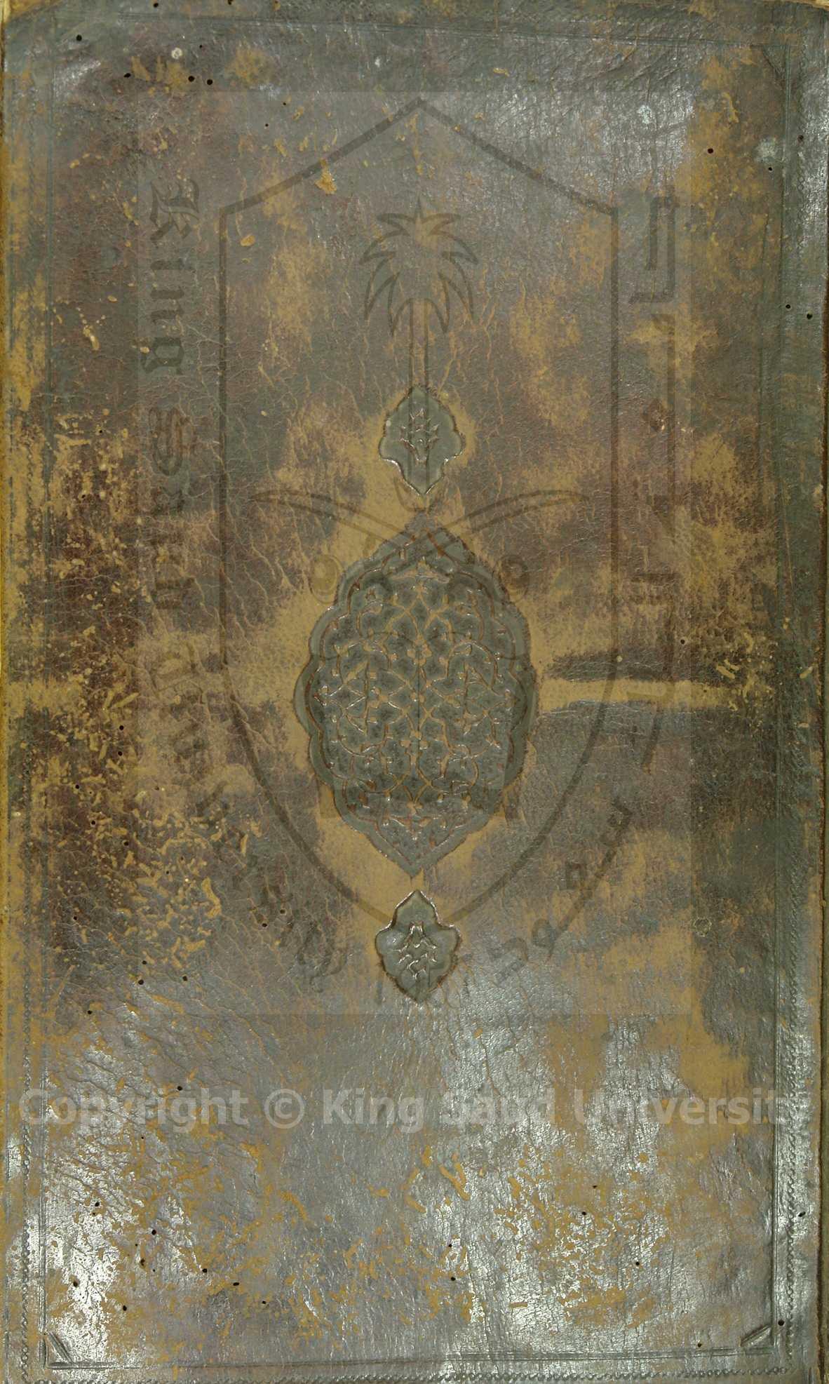 نور العين في اصلاح جامع الصولين لابن قاضي سماونه -823هـ