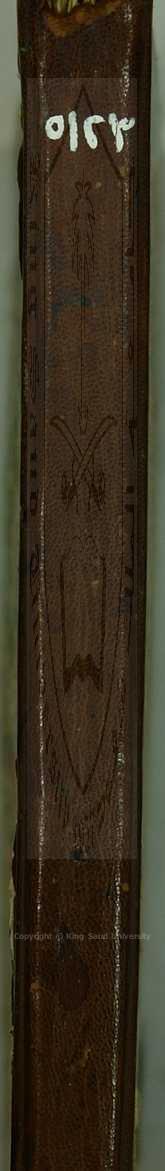 مجيب الندا إلى شرح قطر الندا (كذا) ، لابن هشام الانصاري