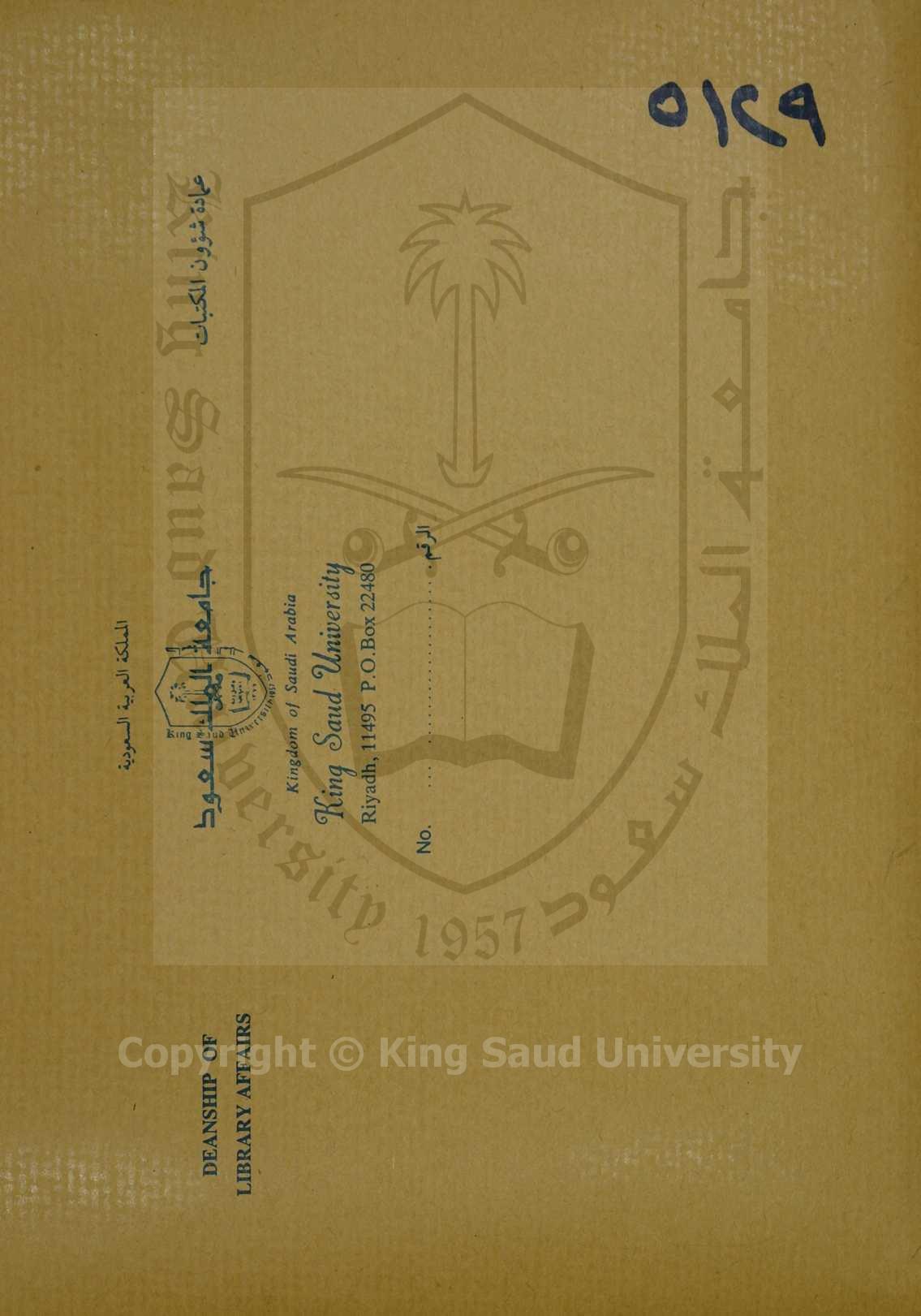 كرامات الشيخ  محمد بن عيسي ، نبزه مختصرة منها 