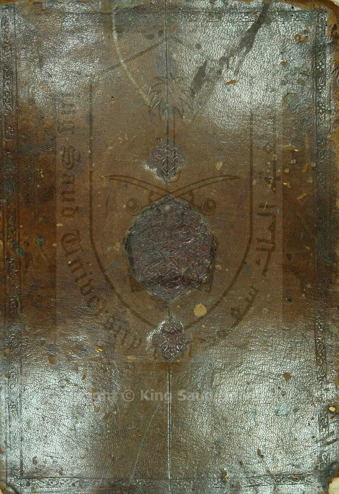 تهذيب مسائل المدونة 