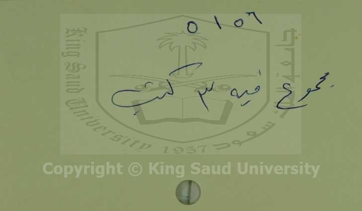 مجموع فيه 3 كتب