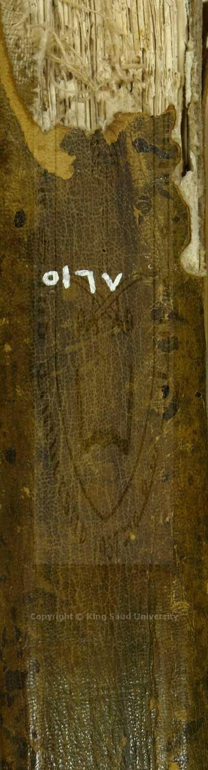 ايقاظ الهمم في شرح الحكم