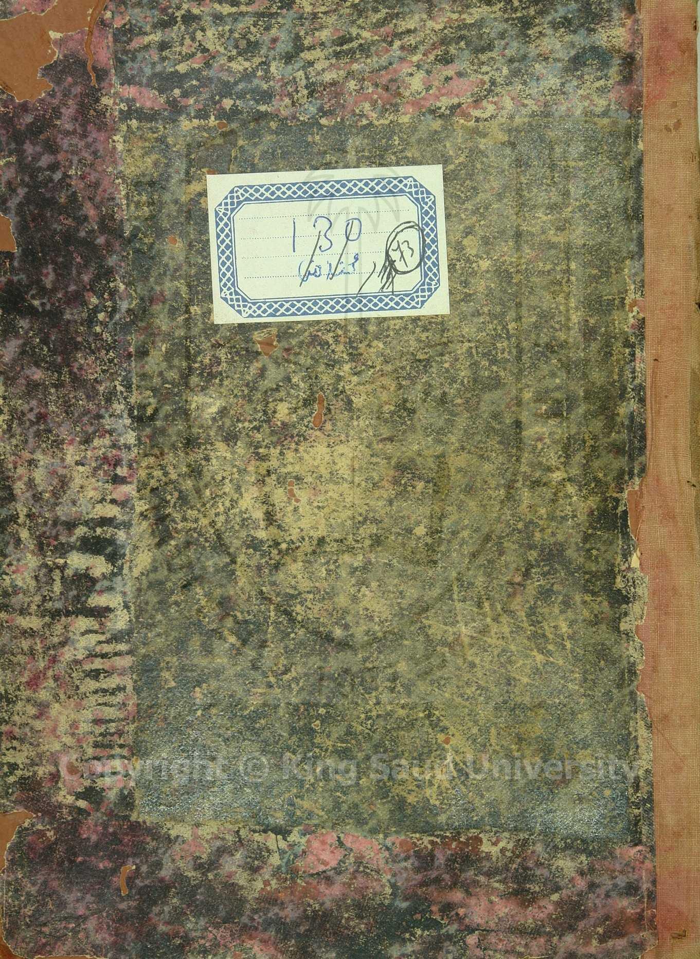 مجموع به خمس كتب اولها: فتح الرحيم الرحمن في شرح نعيم الاخوان 