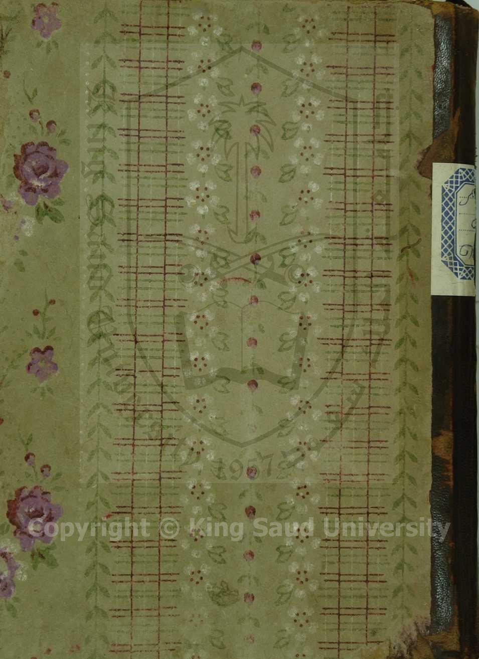 مجموع به اربعة كتب اولها : وثائق الغرناطي