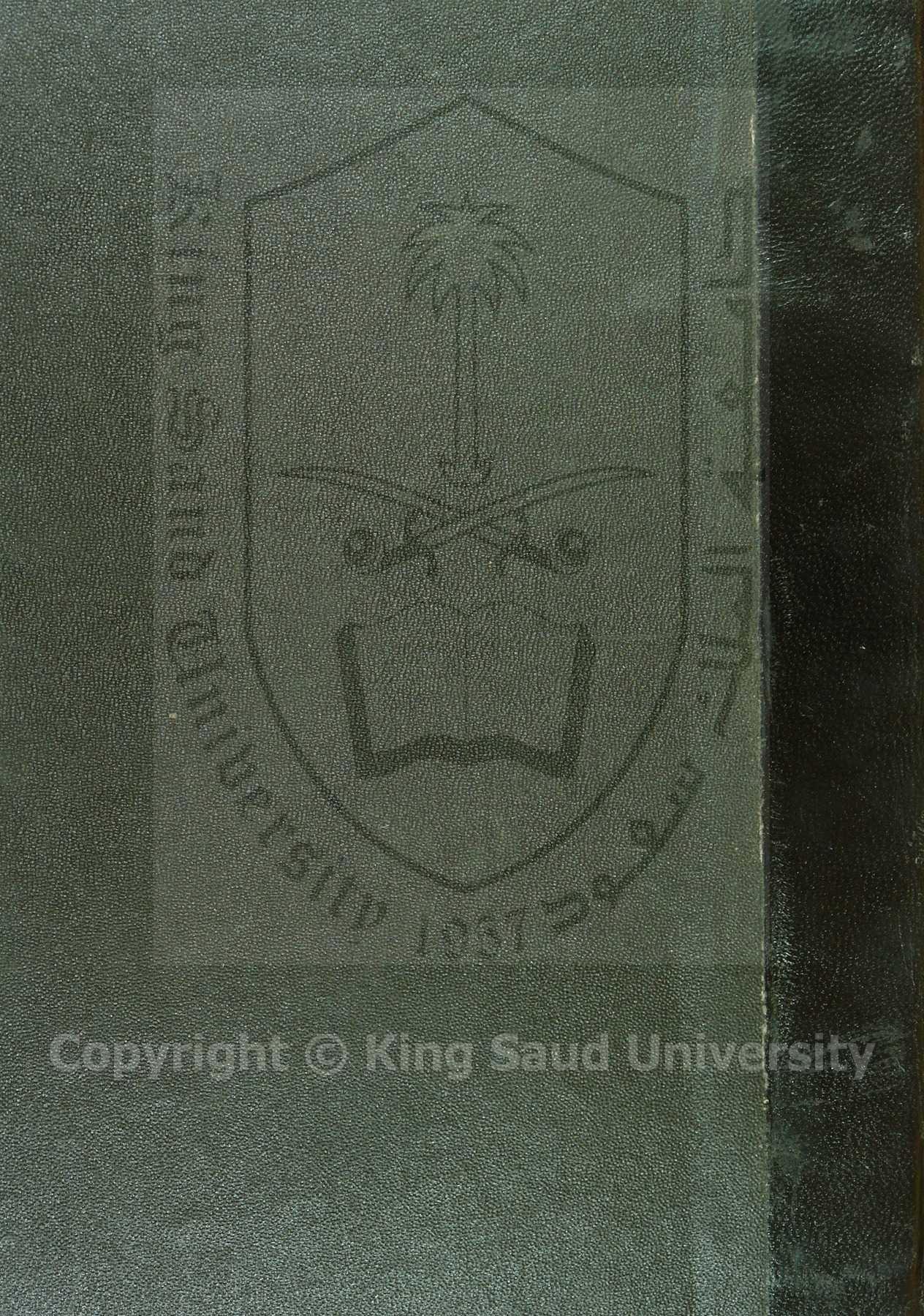 هداية رب البريةلحل تراكيب الشيخ خالد علي الاجرومية