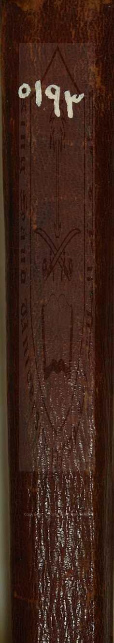 الشفا بتعريف حقوق المصطفى