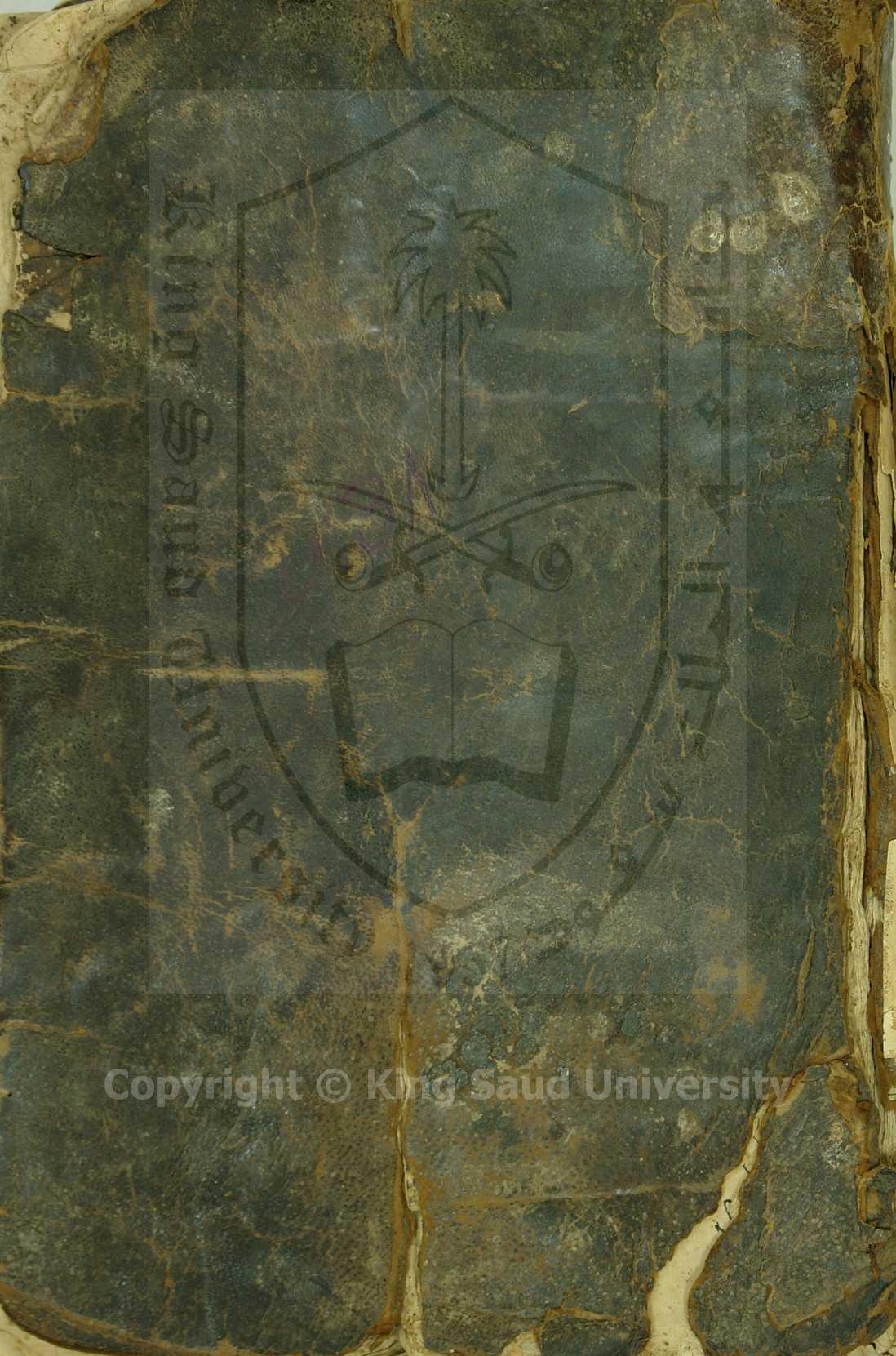 غيث المواهب العلية بشرح الحكم العطائية 